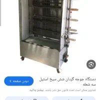 فروش دستگاه پاچینی  ۶سیخ
