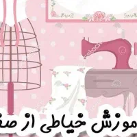 آموزش خیاطی نازک دوز و بلوچی