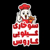 آشپز، ظرفشور، سالنکار، پیک