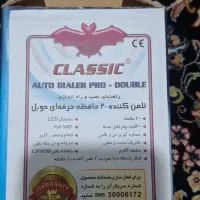 تلفن کننده کلاسیک|تلفن رومیزی|ری, دیلمان|دیوار