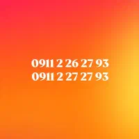 فروش خط سری همراه اول