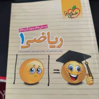 کتاب کمک درسی