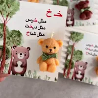 جشن قران ،گیفت نشانه ،جشن آب، جشن ۱۰۰،حروف|لوازم التحریر|تهران, شهر زیبا|دیوار