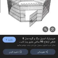 پارک سگ