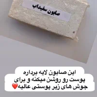 سفارش انواع صابونهای گیاهی|آرایشی، بهداشتی، درمانی|اصفهان, شهرک قدس|دیوار