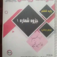 کتاب تیزهوشان با بهترین اساتید|کتاب و مجله آموزشی|شیراز, فرگاز|دیوار