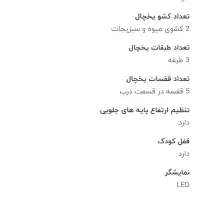 یخچال ساید بای ساید ایکس ویژن نو اکبند|یخچال و فریزر|بجنورد, |دیوار