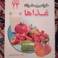 کتاب دو طرفه