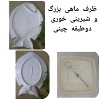 ظرف سرو|ظروف سرو و پذیرایی|اهواز, سپیدار|دیوار
