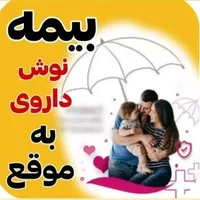 بیمه زندگی زنان خانه‌دار و تامین آتیه فرزندان|فعالیت داوطلبانه|شاهین‌شهر, خانه کارگر|دیوار
