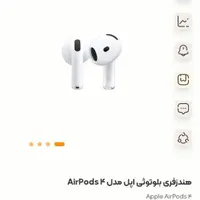 ایرپاد سری 4اپل با گارانتی صددرصد اصل|لوازم جانبی موبایل و تبلت|جم, |دیوار