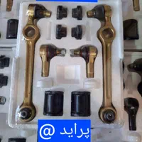 پک جلوبندی کامل پژو 206 پراید سمند تیبا پیکان کمک