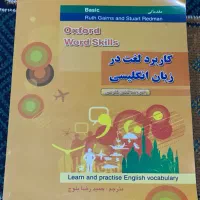 کتاب اموزش انگلیسی مقدماتی basic|کتاب و مجله آموزشی|رشت, گلسار|دیوار