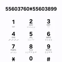 فروش خط ثابت