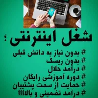 آیندت واینجا بساز.استخدام نیروهای باانگیزه وباحال|استخدام بازاریابی و فروش|کرمانشاه, |دیوار