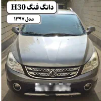 دانگ فنگ اچ سی کراس h30 مدل ۹۷
