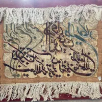 تابلو فرش دستباف و ان یکاد برجسته|تابلو فرش|تنکابن, |دیوار