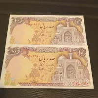 تعدادی اسکناس کلکسیونی|کلکسیون سکه، تمبر، اسکناس|بندرعباس, |دیوار