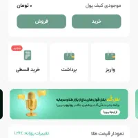 کسب درآمد رایگان