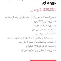 تاب پارچه ای ،تشک بازی،روروک|اسباب و اثاث بچه|نقده, |دیوار