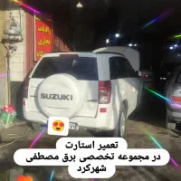 برق تخصصی مالتیپلکس خودرو در شهرکرد|خدمات موتور و ماشین|شهرکرد, |دیوار