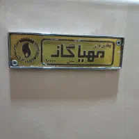 بخاری گازی مهیا گاز|بخاری، هیتر، شومینه|خوانسار, |دیوار