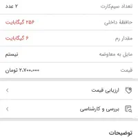 سامسونگ a70s|فعالیت داوطلبانه|بوکان, |دیوار