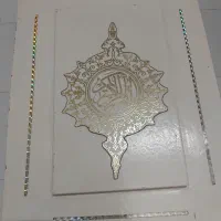 قرآن سفیدعروس