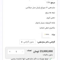 سازدهنی seydel کروماتیک نو|سازهای بادی|تهران, بلوار کشاورز|دیوار