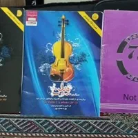 در حد نو|ویولن|پاکدشت, پاکدشت (مامازند)|دیوار