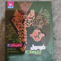 کتاب کنکور انسانی تست|کتاب و مجله آموزشی|هشتگرد, فاز ۱ مهستان|دیوار