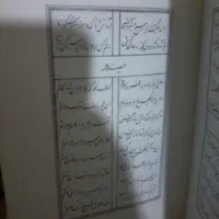 دیوان حافظ نایاب|کتاب و مجله ادبی|تهران, آسمان|دیوار