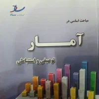 تدریس خصوصی ریاضی دانشگاه