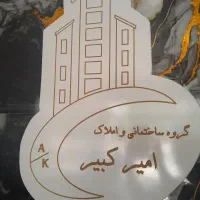 خرید ملک مسکونی ومعاوضه وفروش