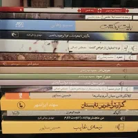 تعدادی رمان جذاب ایرانی