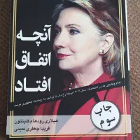 رمان کتاب ادبی روانشناسی شعر انگیزشی خارجی نوجوان|کتاب و مجله ادبی|مشهد, توس (بلوار توس)|دیوار