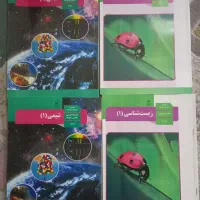 کتاب درسی دبیرستان دهم تجربی