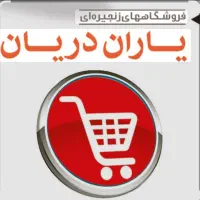 استخدام صندوقدار و چیدمان در هایپر