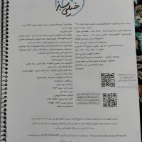 کتاب ۱+۳۱ استان خیلی سبز|کتاب و مجله آموزشی|تهران, خلیج فارس|دیوار