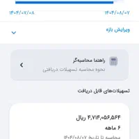 وام مهربانی 300