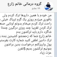 ترک اعتیاد بدون درد ،خماری،بستری،وسوسه|خدمات آرایشگری و زیبایی|بندرعباس, |دیوار