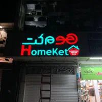 تابلو ساز کامپوزیت چلنیوم چنلیوم ال ای دی|خدمات پیشه و مهارت|کرج, گوهردشت|دیوار