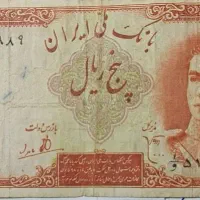 اسکناس و سکه