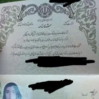 شناسنامه گم شده به نام اسما