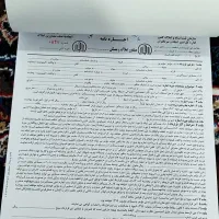 فروش دفتر اجاره نامه املاک