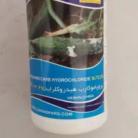 سم قارچ کش پروپاموکارب هیدروکلراید