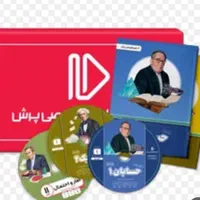 بسته آموزشی پرش سال یازدهم|کتاب و مجله آموزشی|زنجان, |دیوار