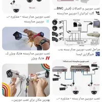 شاگرد نصب دوربین هستم با سابقه