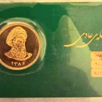 سکه تمام ونیم سکه|کلکسیون سکه، تمبر، اسکناس|بروجن, |دیوار