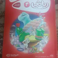 کتاب کار ریاضی چهارم